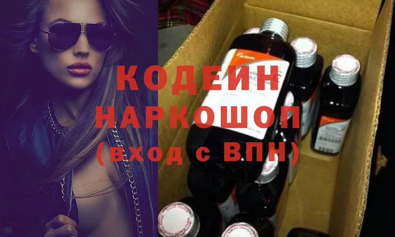 Кодеиновый сироп Lean напиток Lean (лин) Орёл