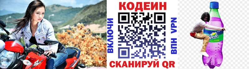 Codein напиток Lean (лин)  где найти наркотики  Орёл 