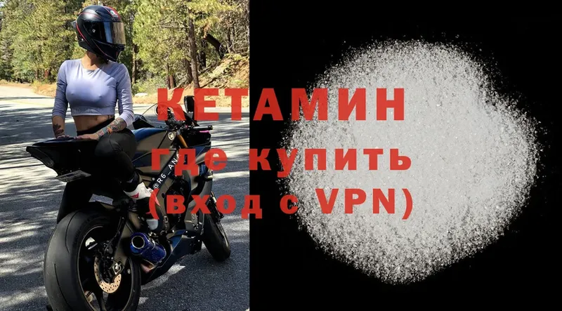 КЕТАМИН ketamine  Орёл 