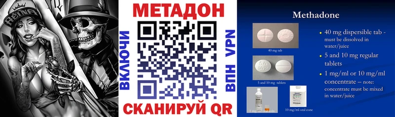 МЕТАДОН VHQ  Орёл 