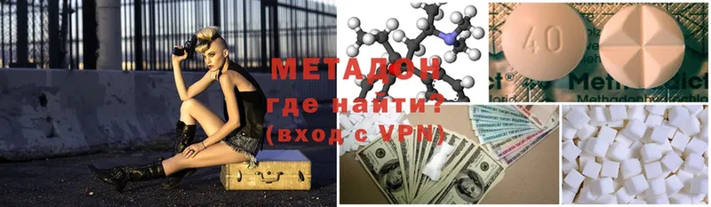 Метадон кристалл  Орёл 